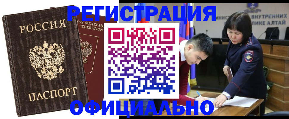 временная регистрация 2025 в Челябинске
