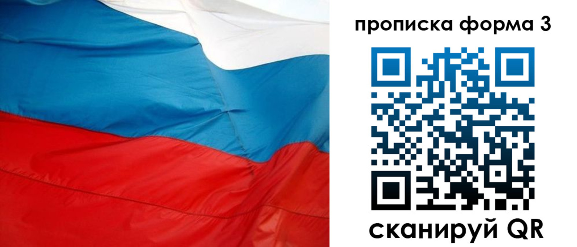 временная регистрация гарантия в Челябинске