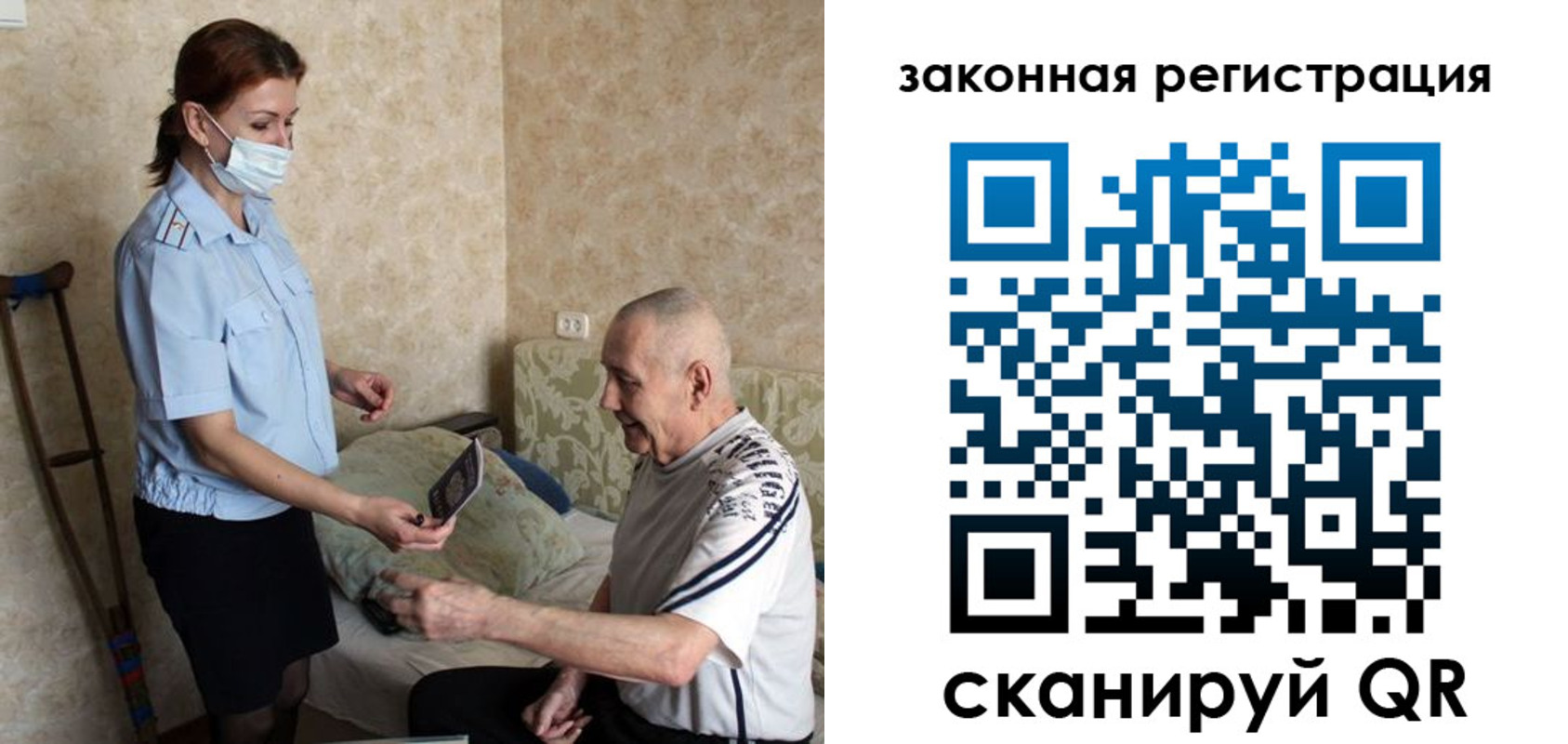 прописка паспорт в Челябинске