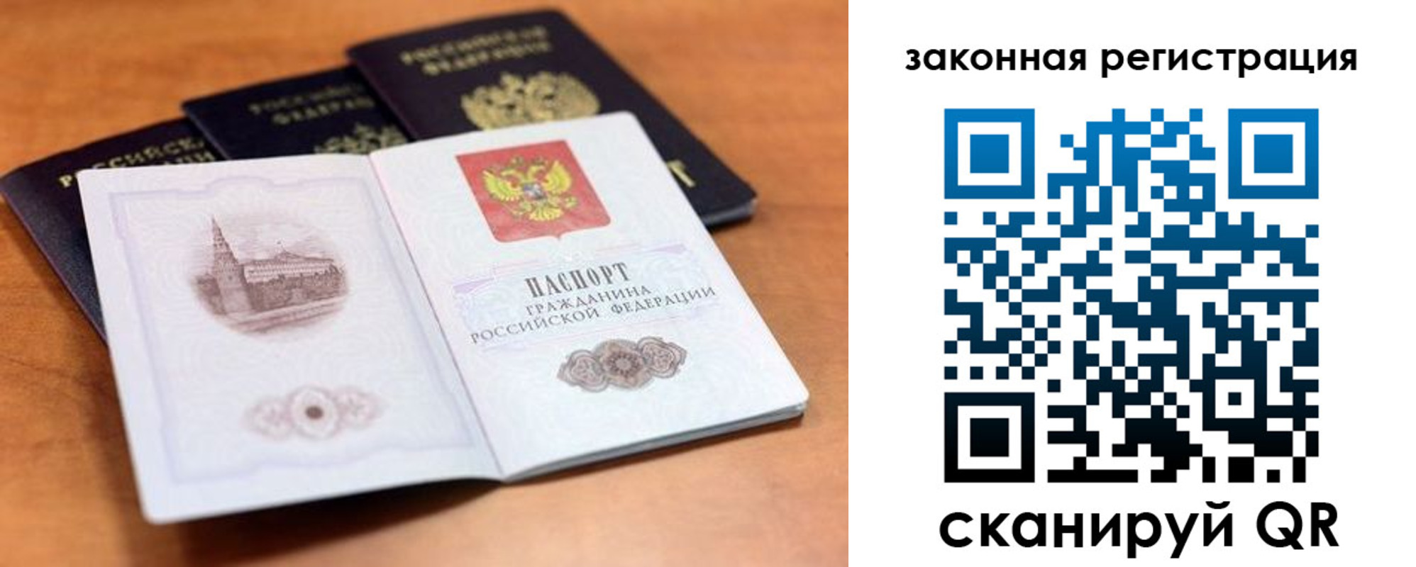 где прописаться в Челябинске