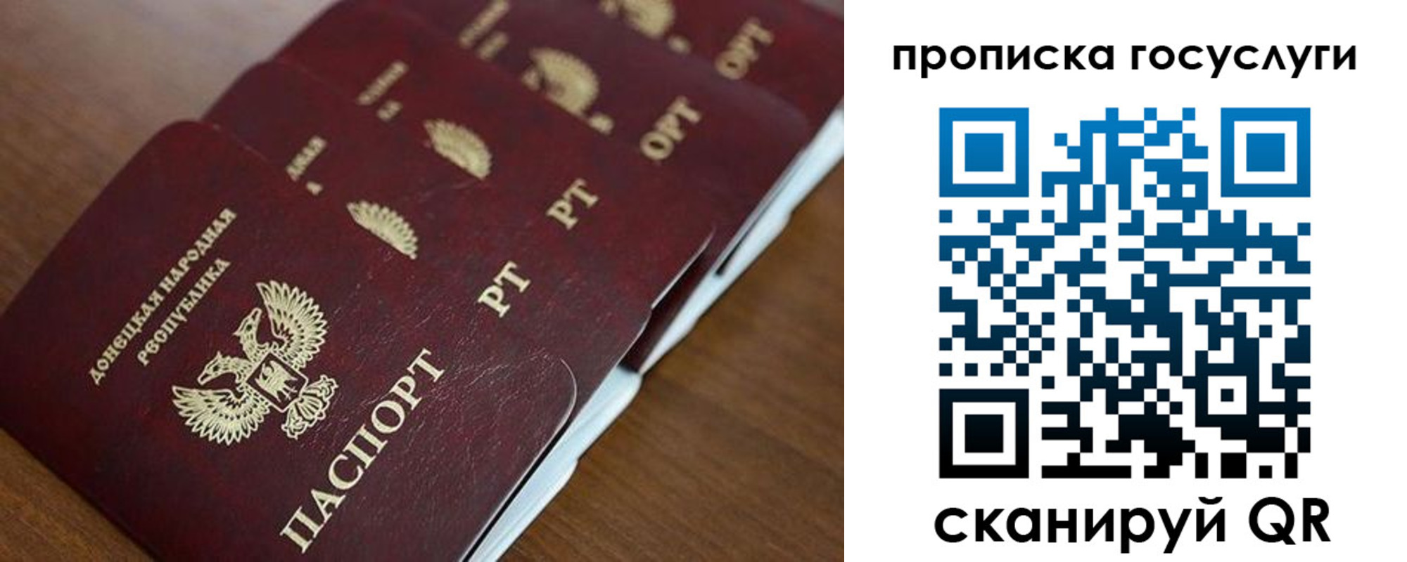 временная регистрация поиск в Челябинске