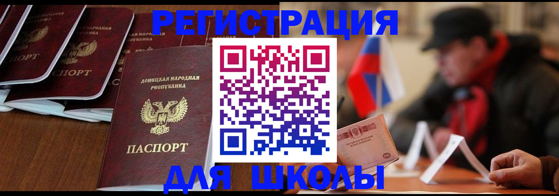 прописка от собственника в Челябинске