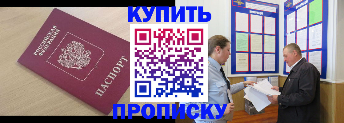временная регистрация недорого в Челябинске