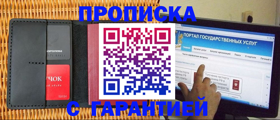 временная регистрация законно в Челябинске