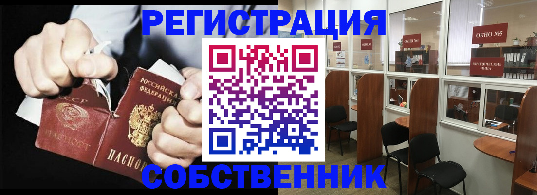 миграционный учет в Челябинске