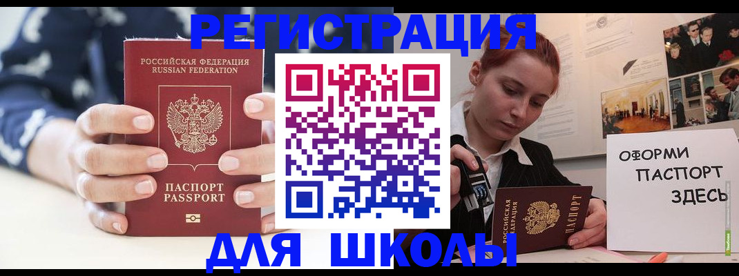 прописка регистрация в Челябинске