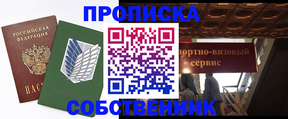 регистрация для школы в Челябинске
