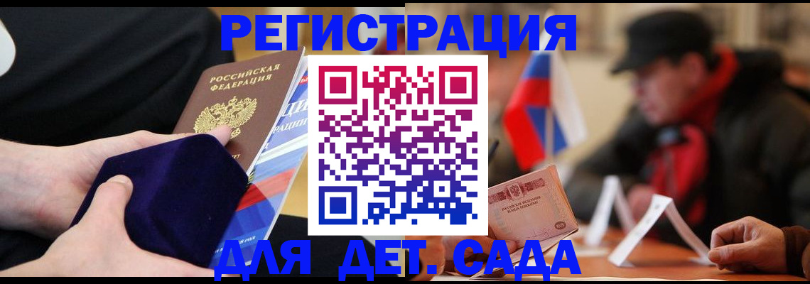 временная регистрация госуслуги в Челябинске