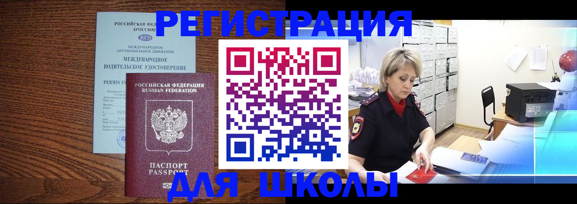 временная регистрация в Челябинске