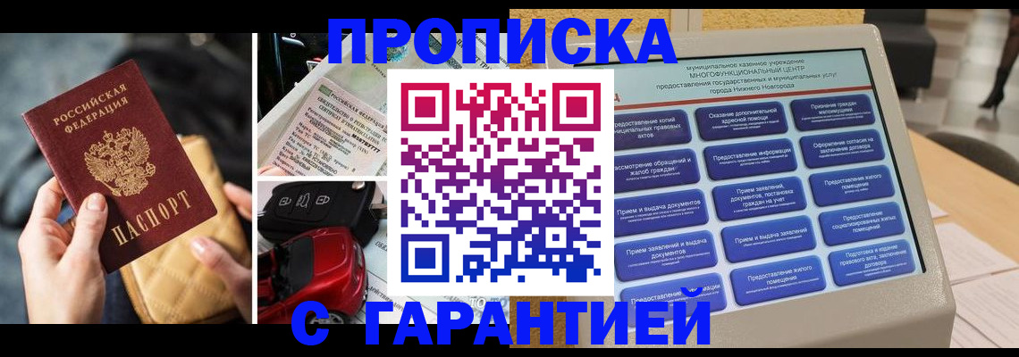 временная регистрация адрес в Челябинске