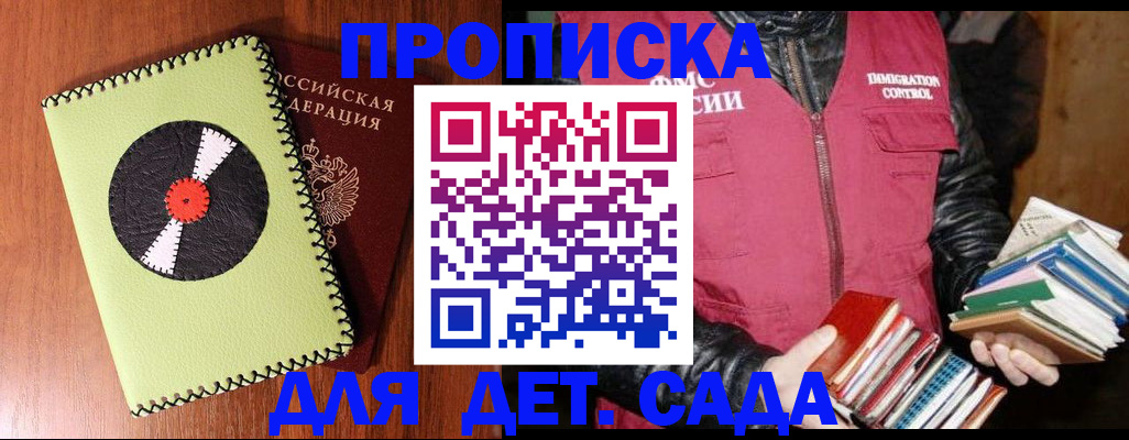 временная регистрация надежно в Челябинске