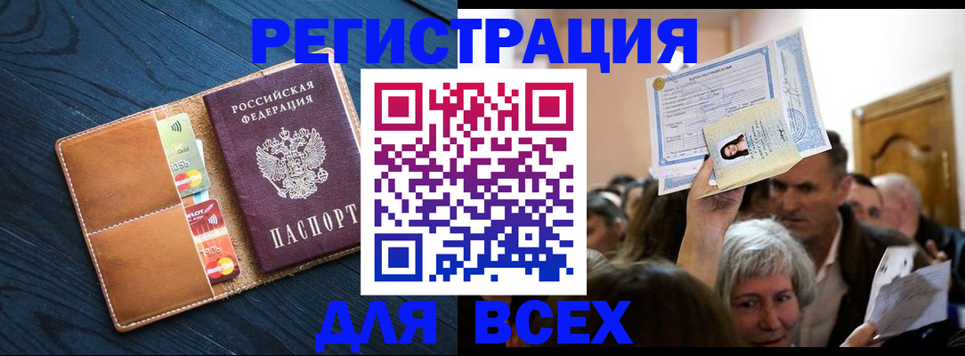 найти адрес прописки в Челябинске